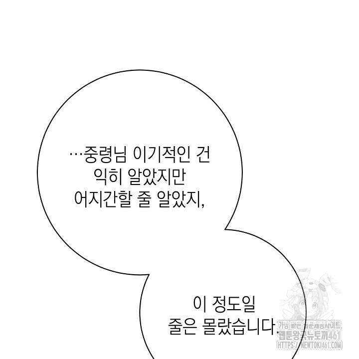 혐오 만세 46화 72