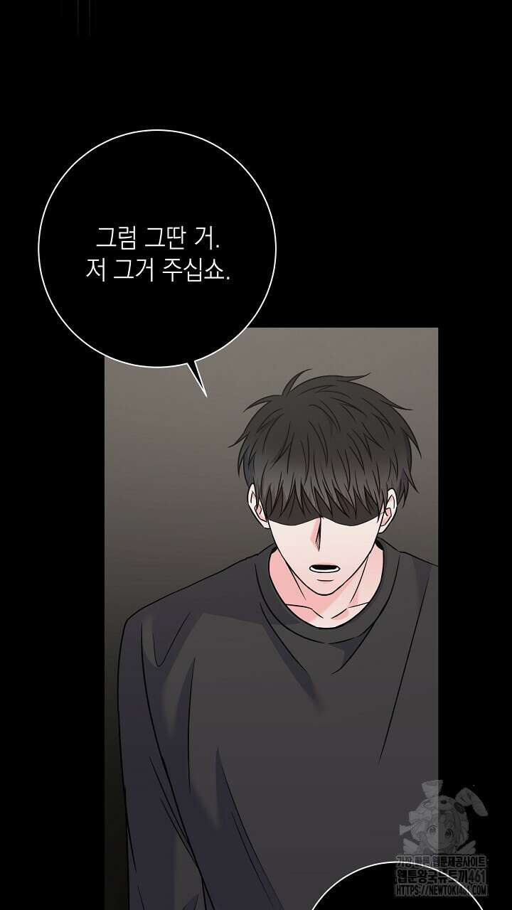 혐오 만세 46화 83