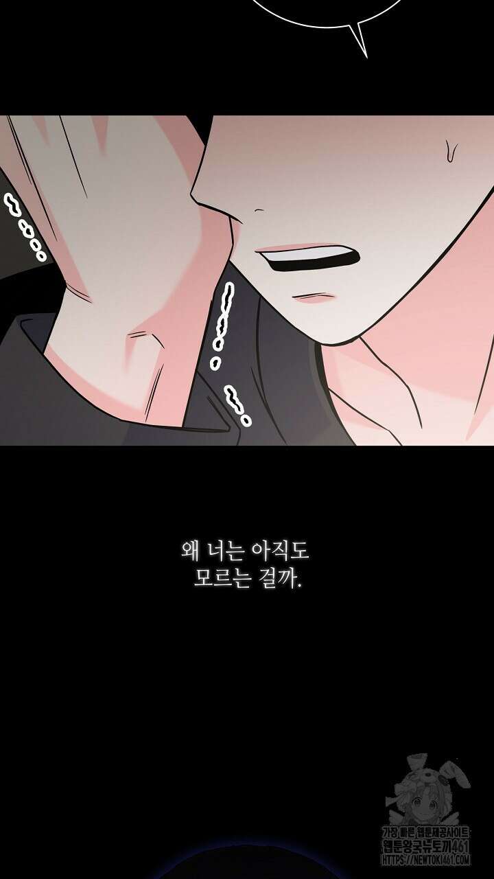 혐오 만세 46화 91
