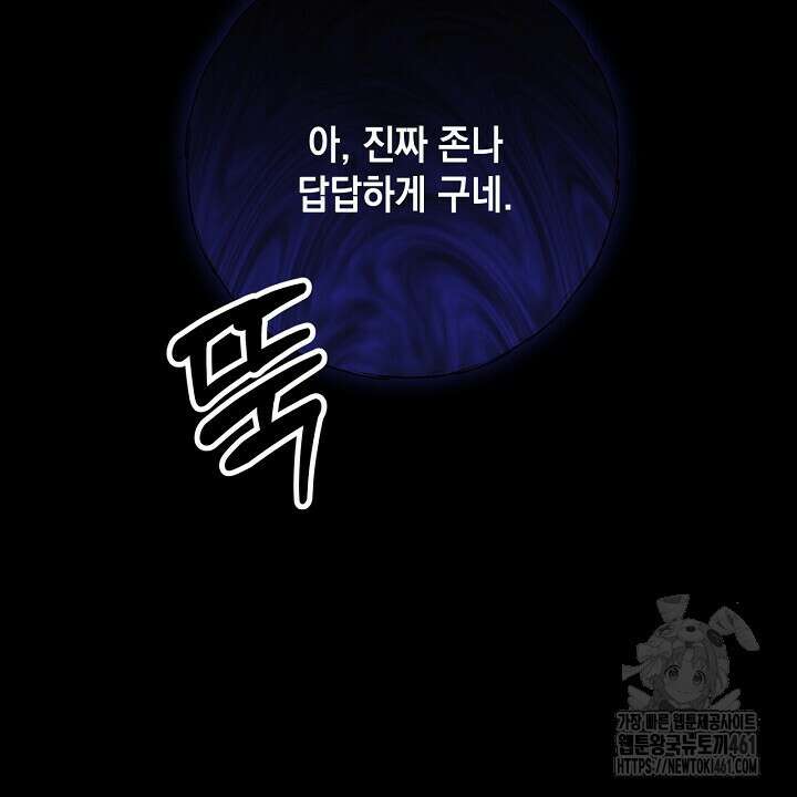 혐오 만세 46화 92