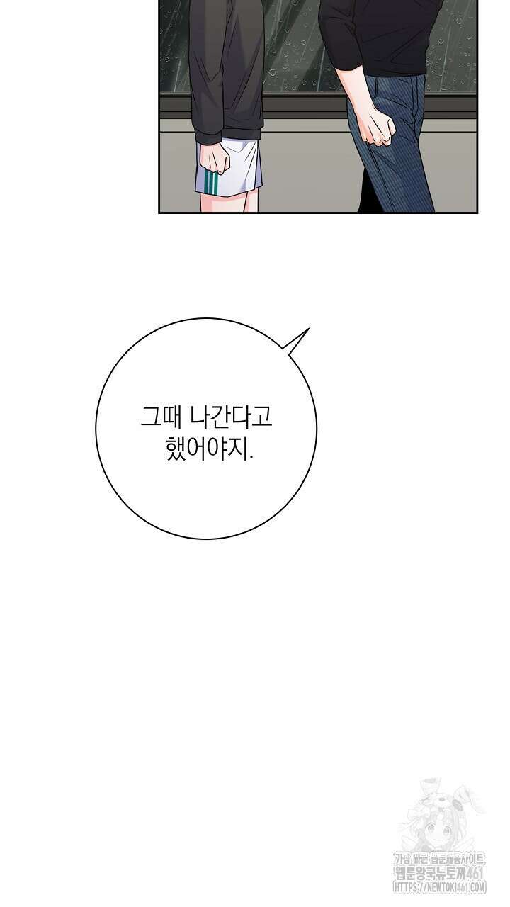 혐오 만세 46화 107
