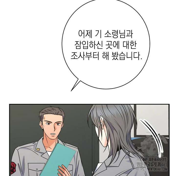 혐오 만세 46화 120