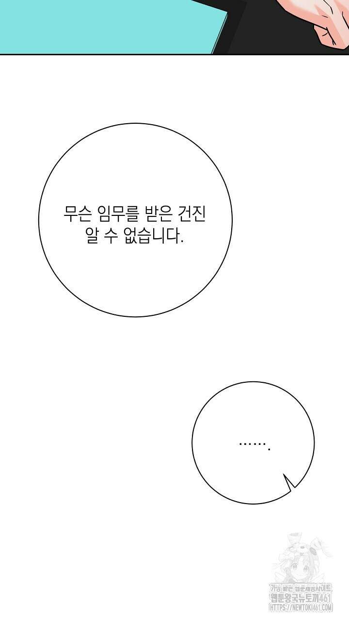 혐오 만세 46화 123
