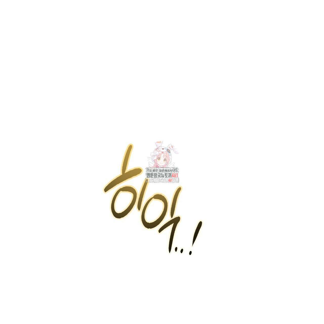 허니 베어 58화 1