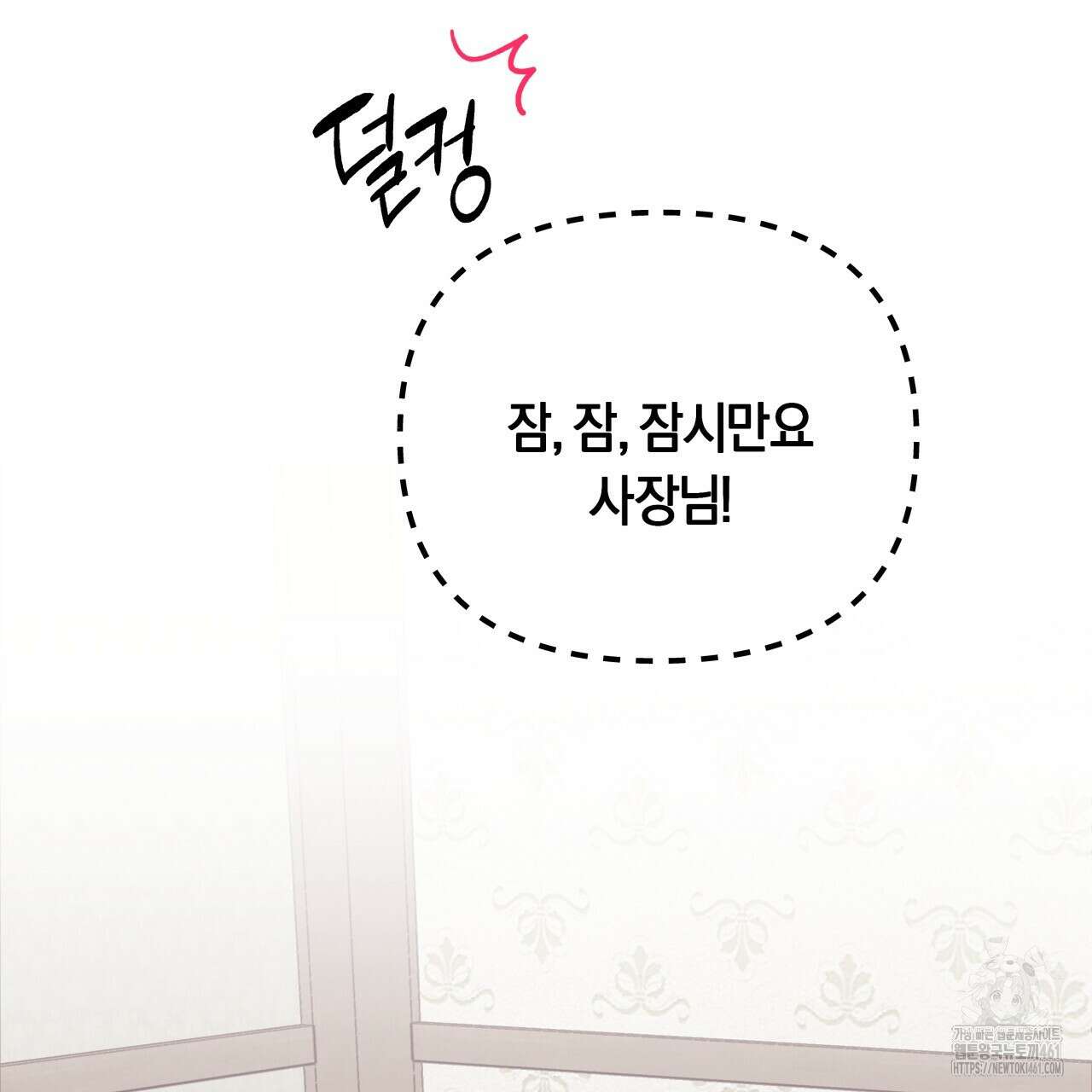 허니 베어 58화 2