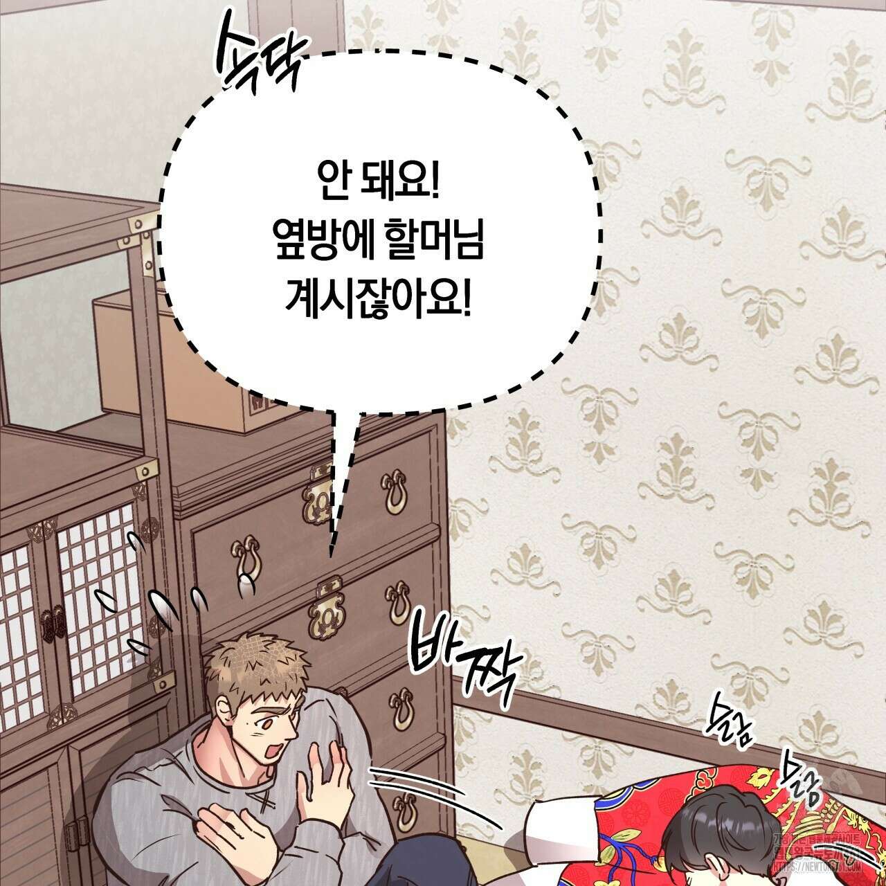 허니 베어 58화 3