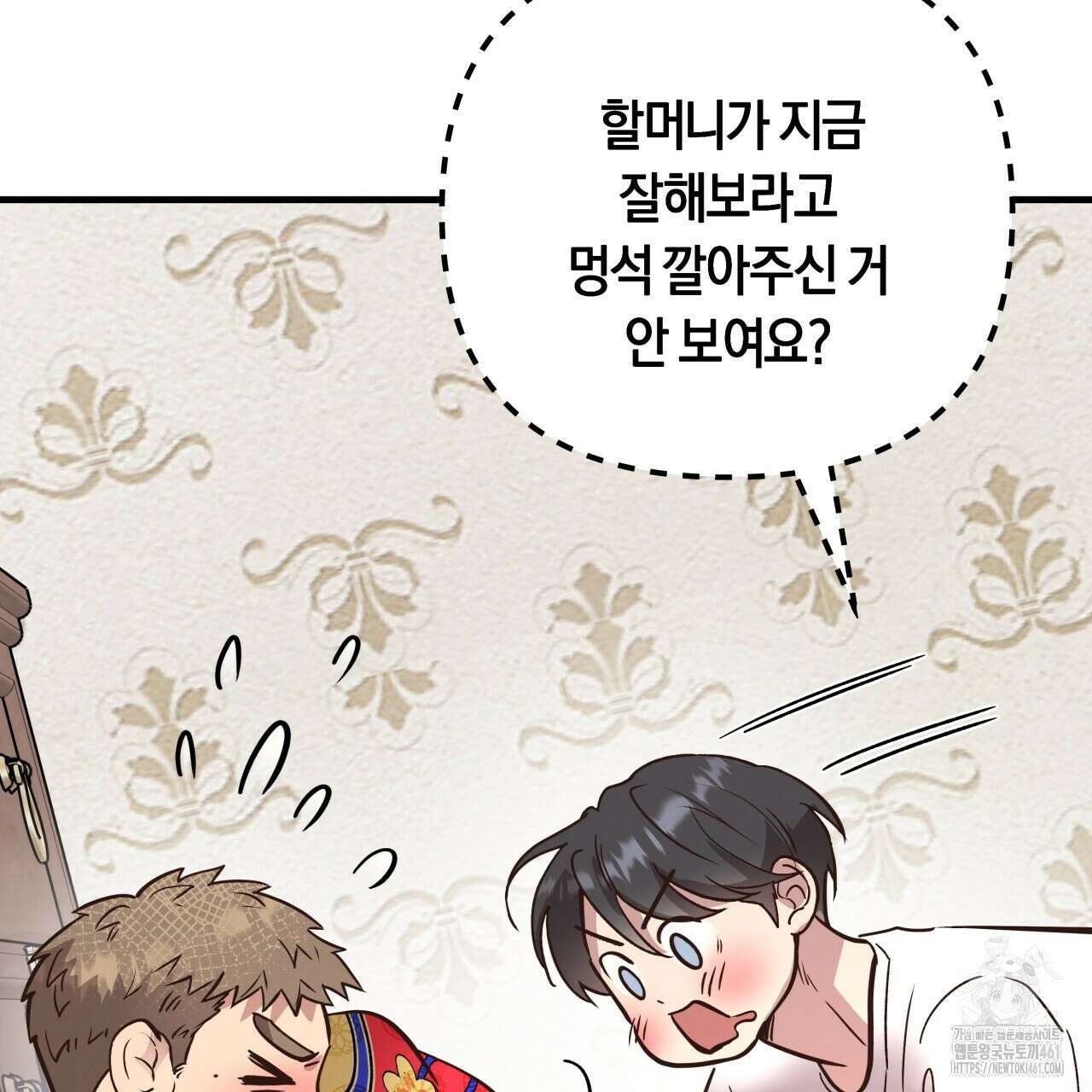 허니 베어 58화 5