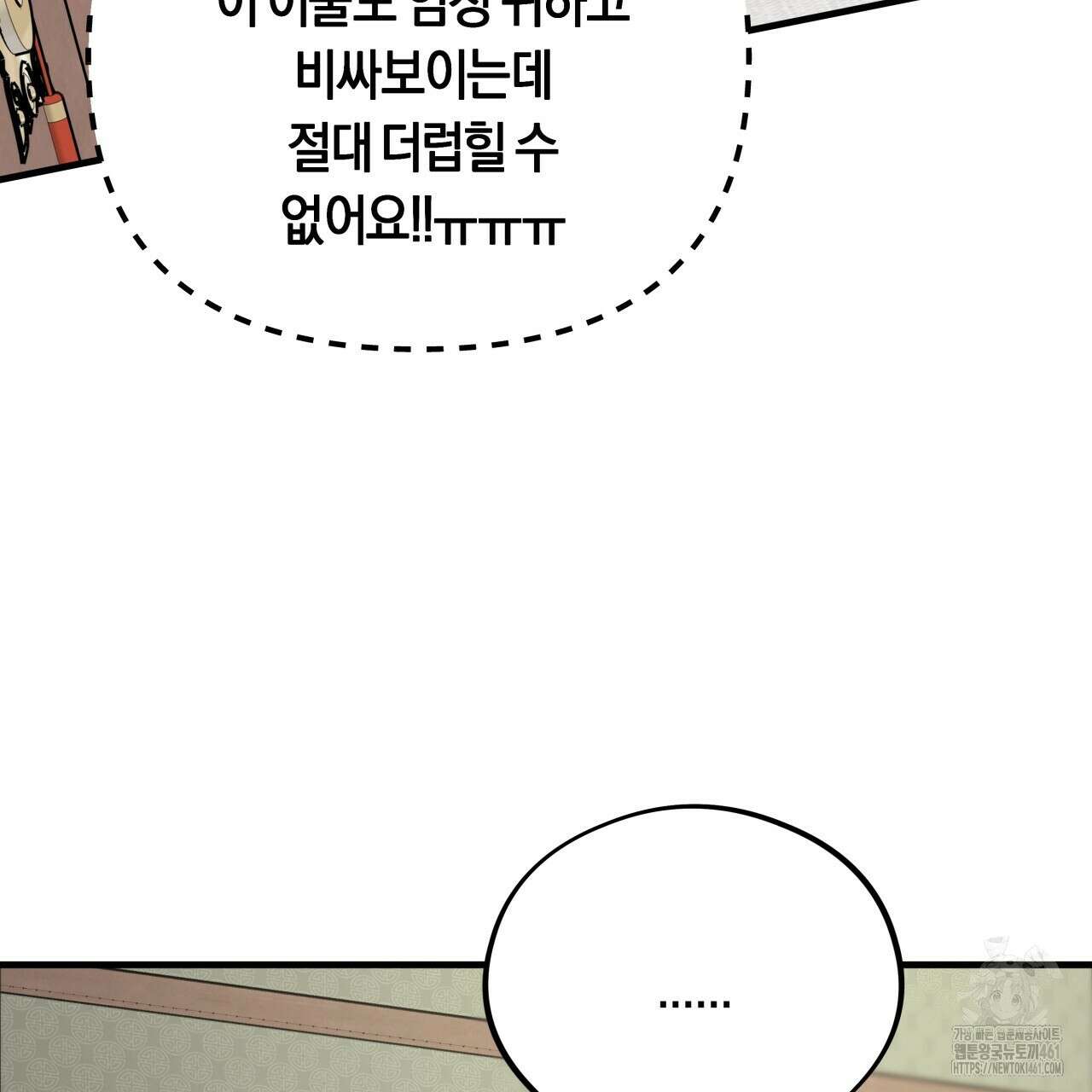허니 베어 58화 7