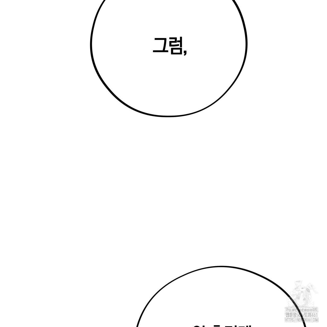허니 베어 58화 17