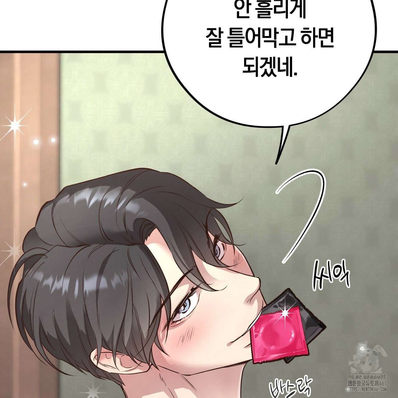 허니 베어 58화 18