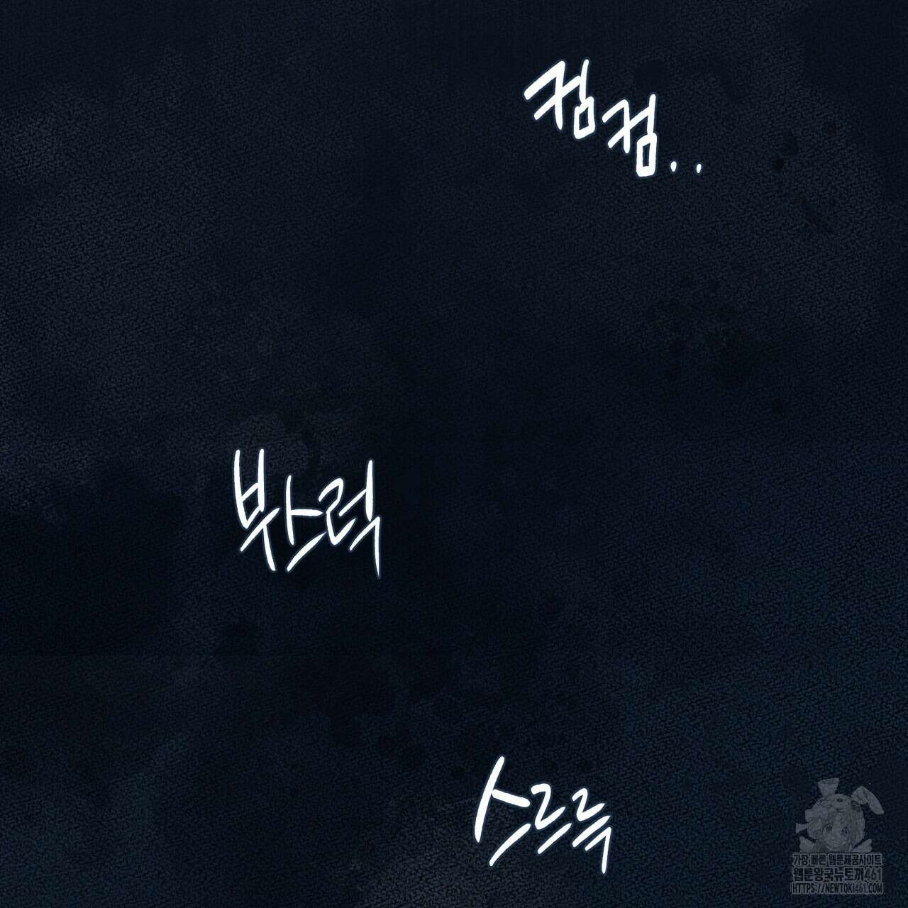 허니 베어 58화 25