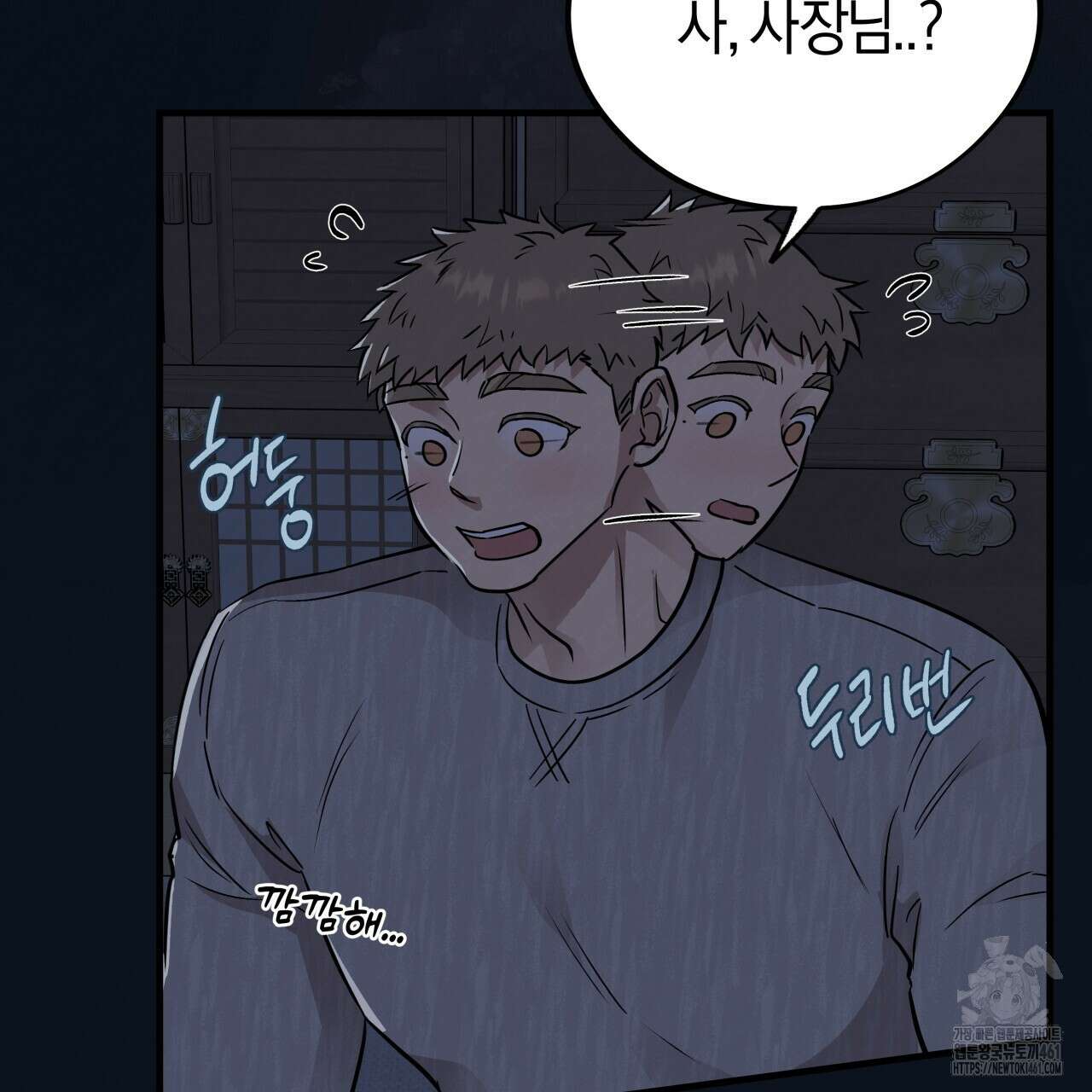 허니 베어 58화 27