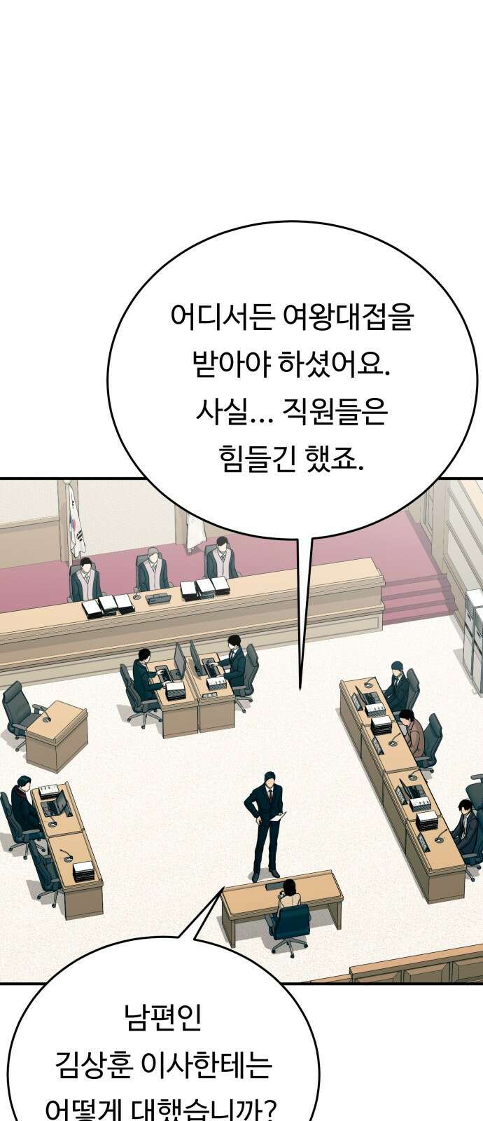 복수 법률사무소 39화 - 르씨엘 살인사건 마지막 공판 2
