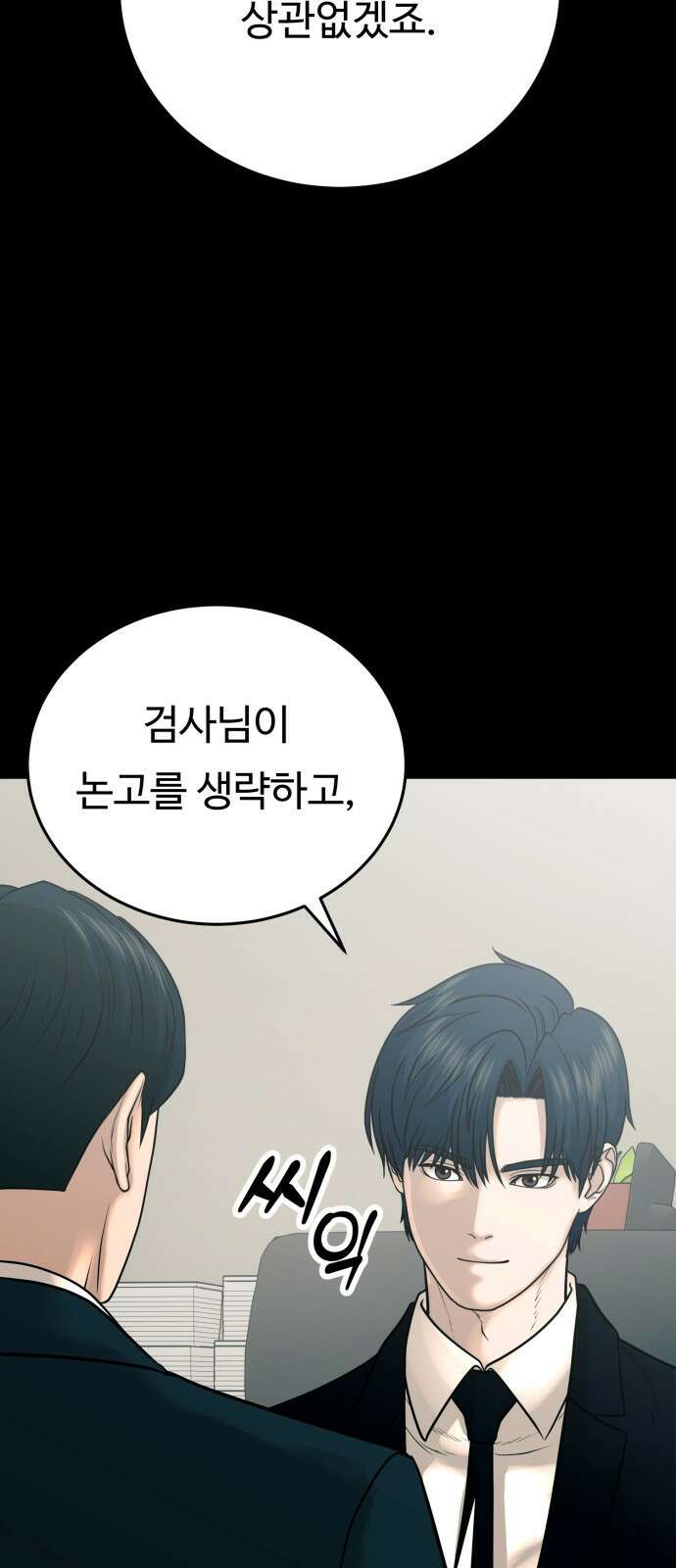 복수 법률사무소 39화 - 르씨엘 살인사건 마지막 공판 15