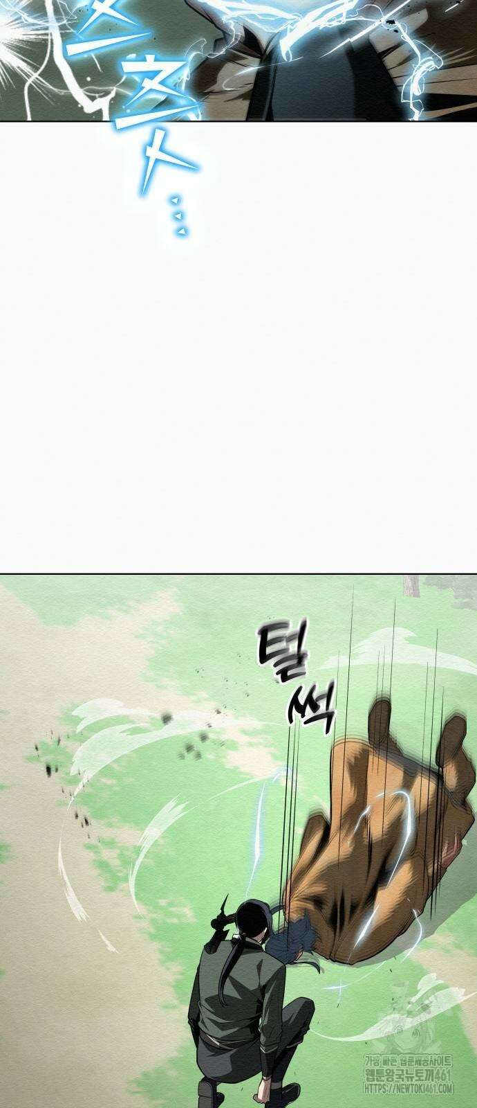 21세기 반로환동전 51화 10