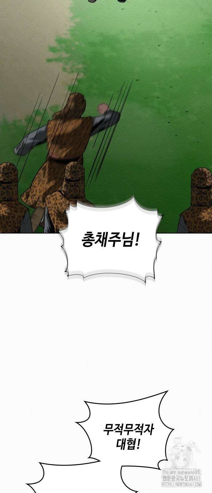 21세기 반로환동전 51화 11