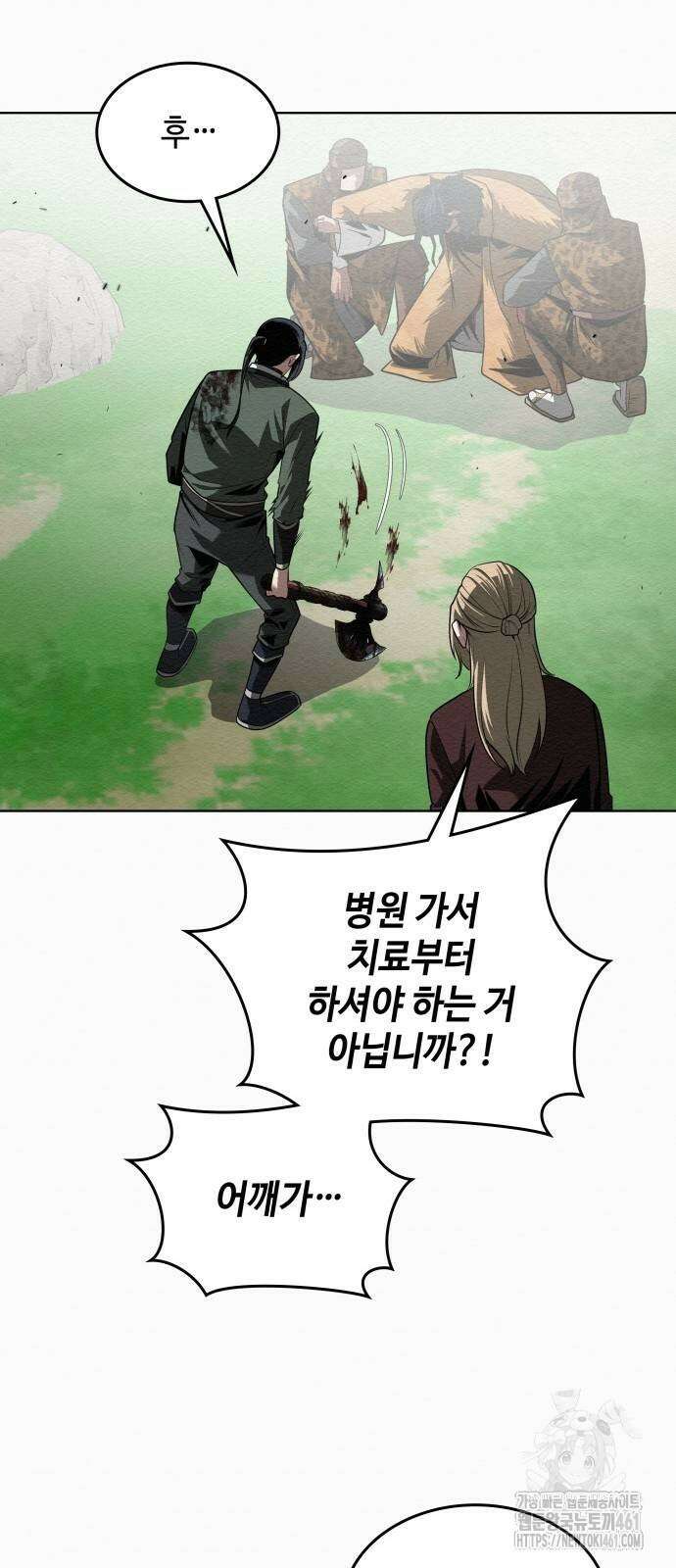 21세기 반로환동전 51화 13