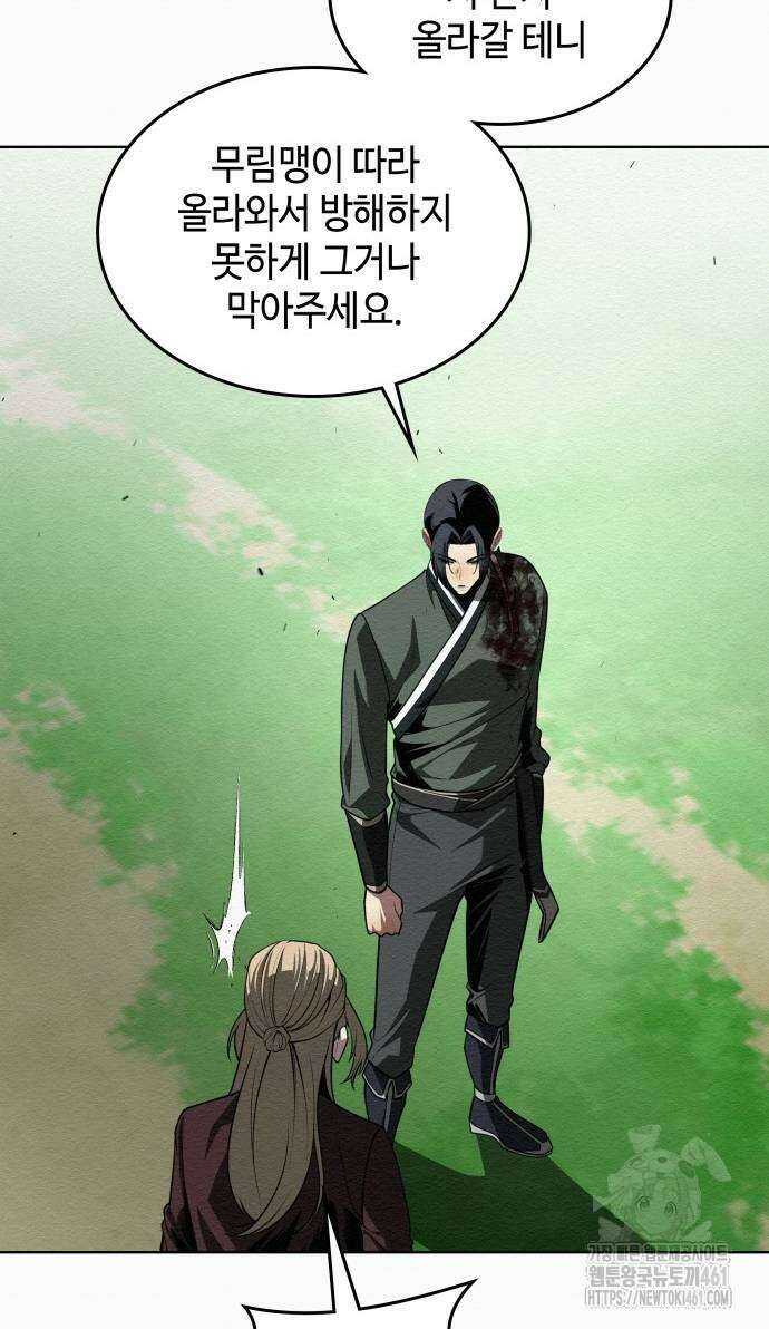 21세기 반로환동전 51화 15