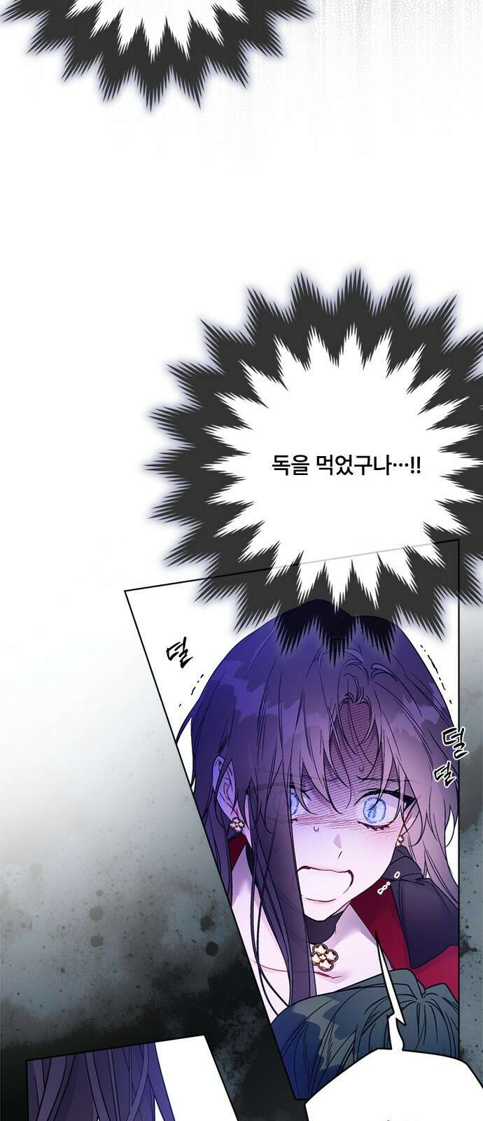 그 기사가 레이디로 사는 법 130화 : 비극과 미래 14