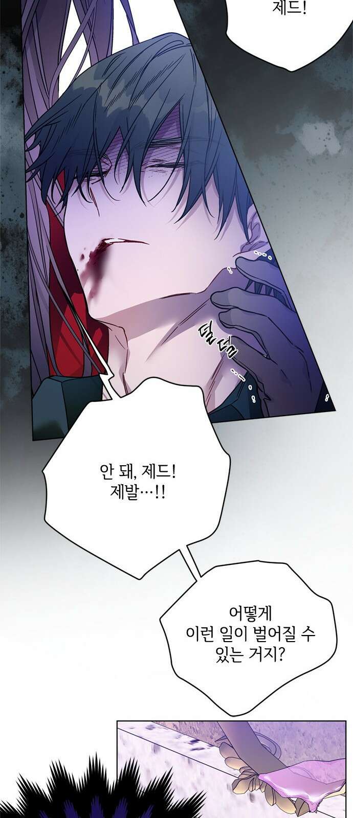 그 기사가 레이디로 사는 법 130화 : 비극과 미래 15