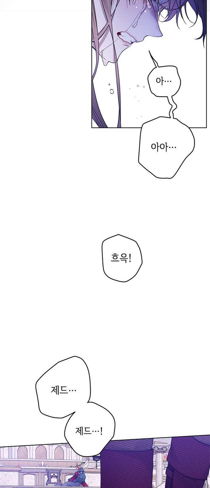 그 기사가 레이디로 사는 법 130화 : 비극과 미래 24