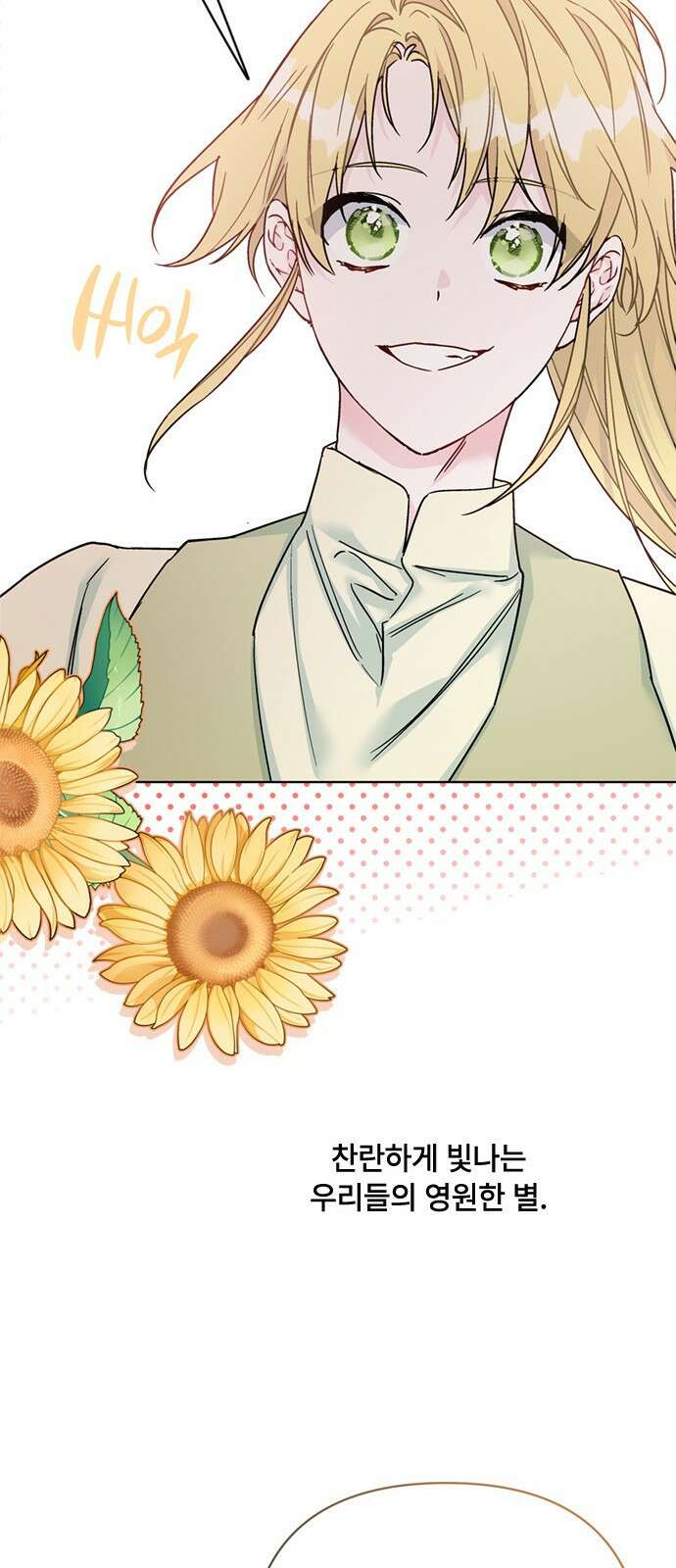 그 기사가 레이디로 사는 법 130화 : 비극과 미래 49