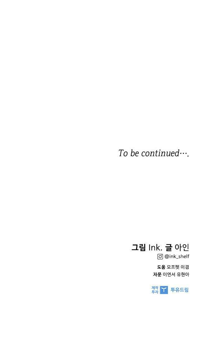 그 기사가 레이디로 사는 법 130화 : 비극과 미래 62