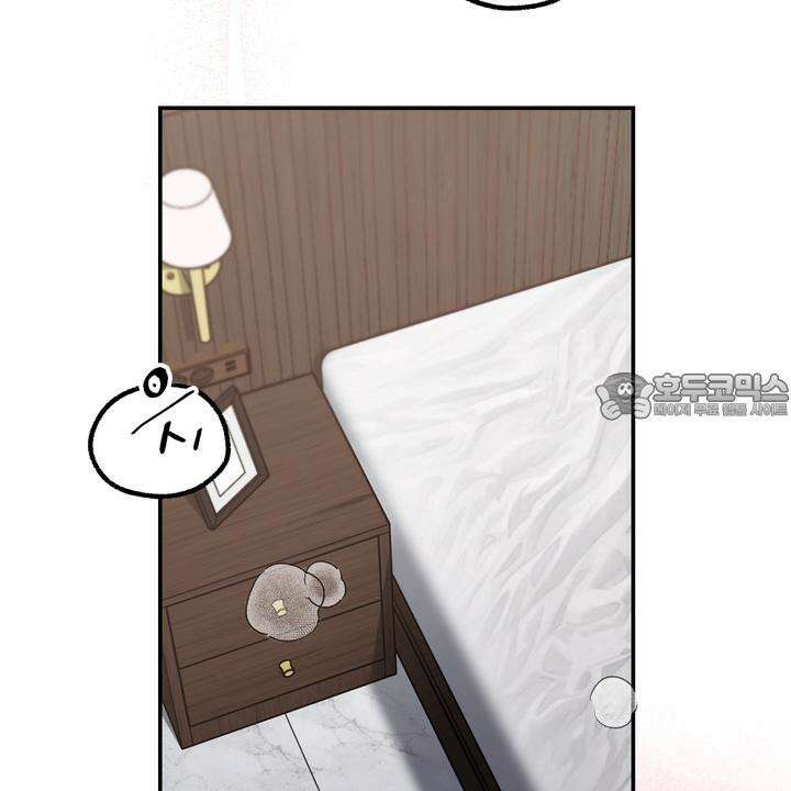 BDSM 기본지침서 3화 3