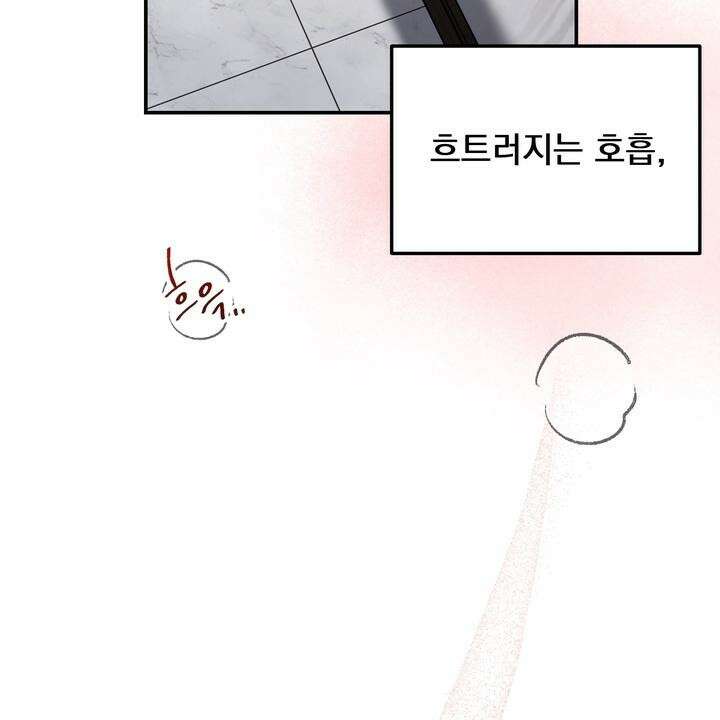 BDSM 기본지침서 3화 4