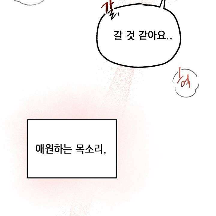 BDSM 기본지침서 3화 7