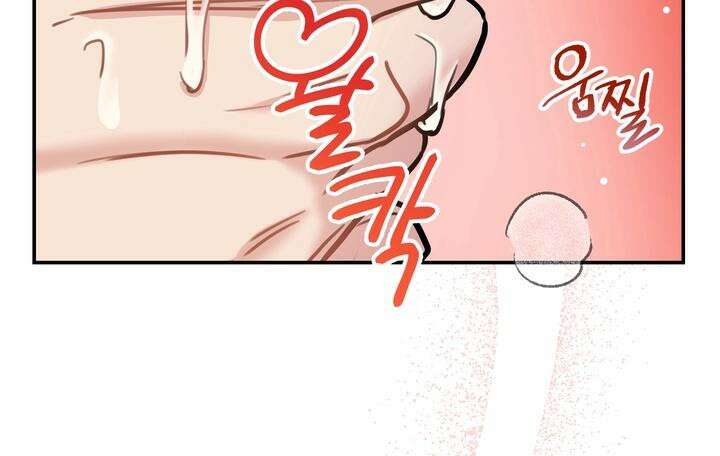 BDSM 기본지침서 3화 10