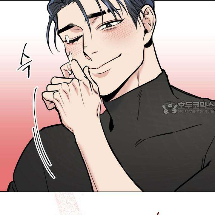 BDSM 기본지침서 3화 12