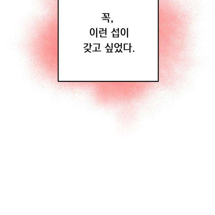 BDSM 기본지침서 3화 17