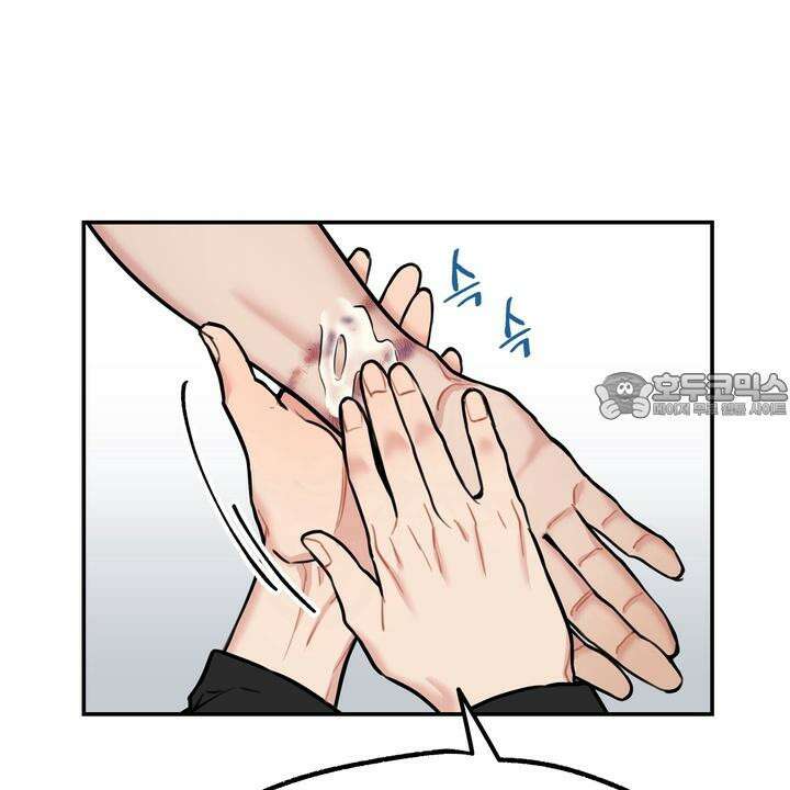 BDSM 기본지침서 3화 27