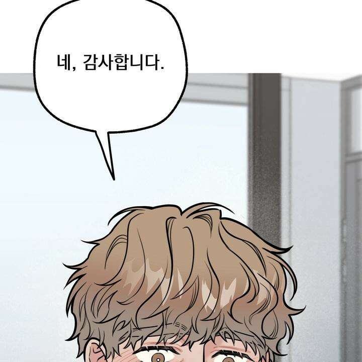 BDSM 기본지침서 3화 29