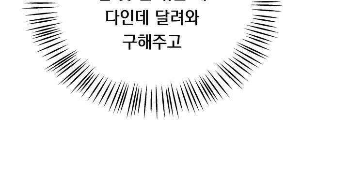 BDSM 기본지침서 3화 32