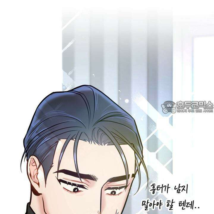 BDSM 기본지침서 3화 33