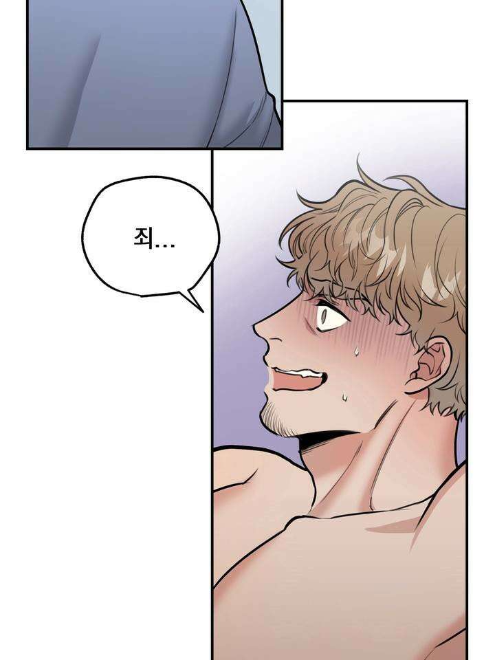 BDSM 기본지침서 6화 2