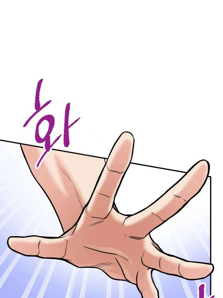 BDSM 기본지침서 6화 5