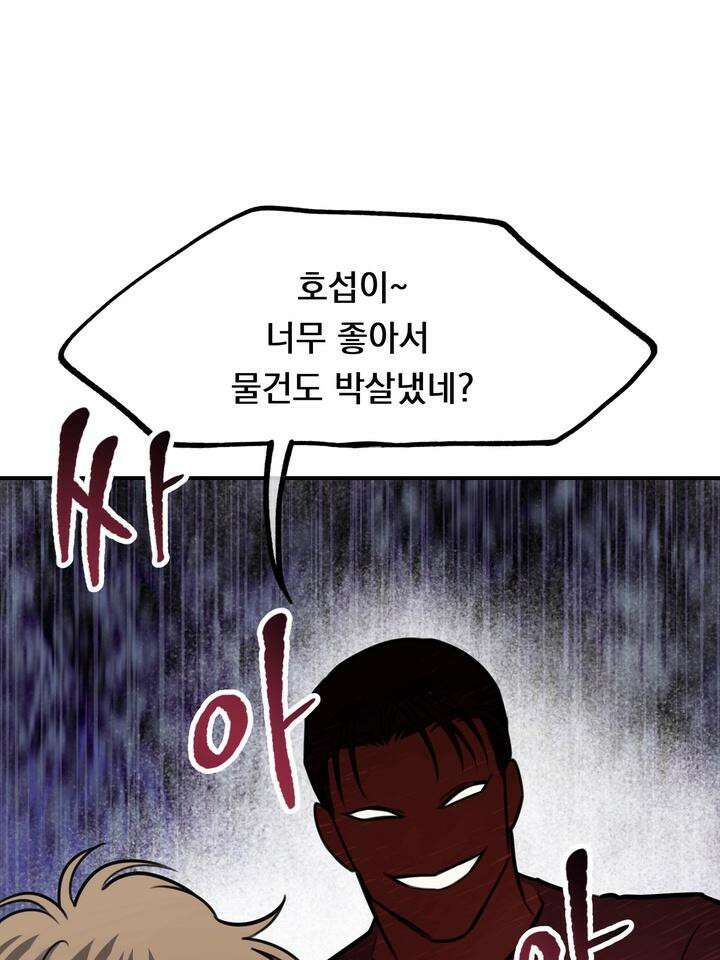 BDSM 기본지침서 6화 12