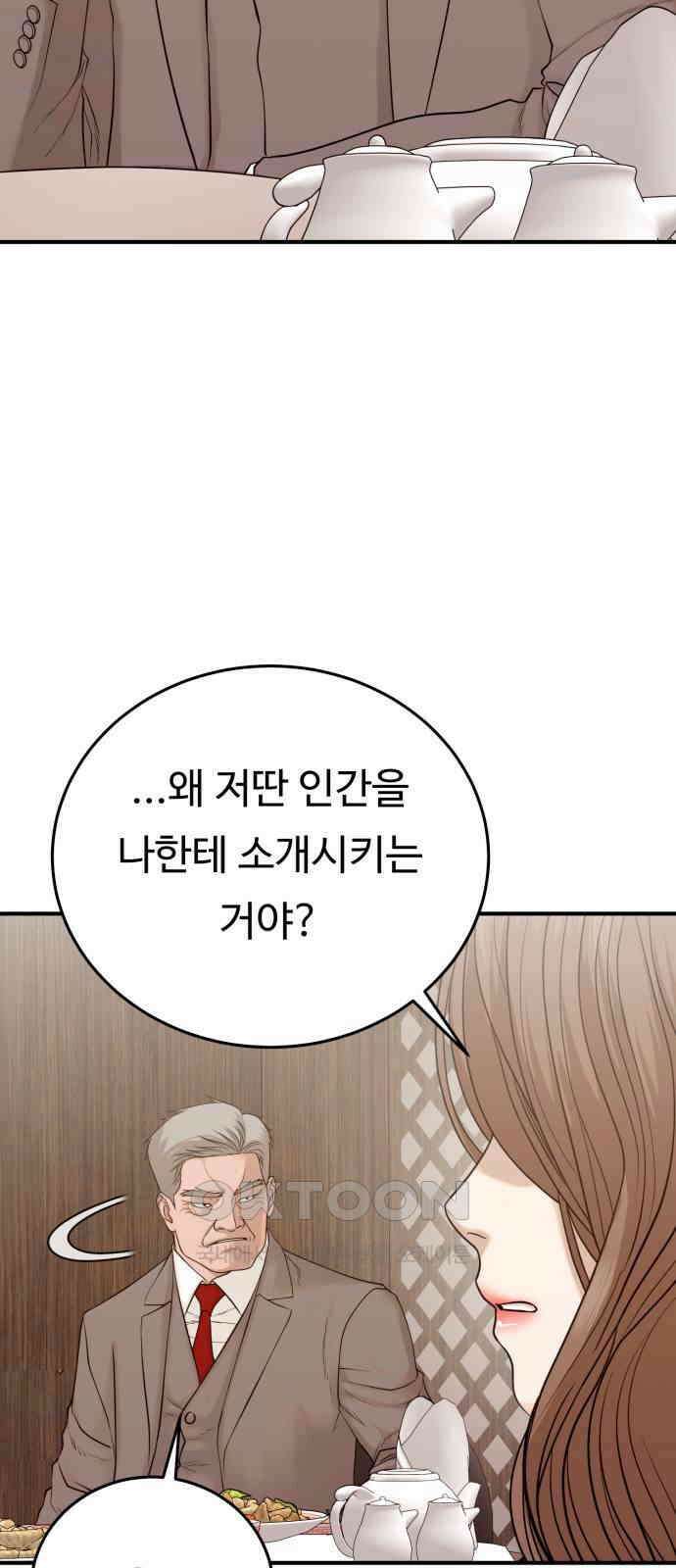 복수 법률사무소 47화 - 올라, 마테오 2
