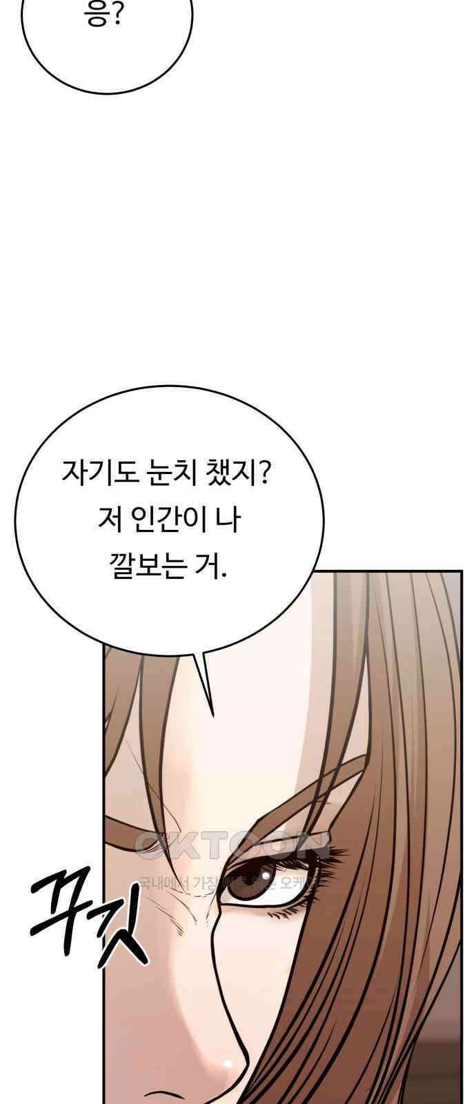 복수 법률사무소 47화 - 올라, 마테오 3