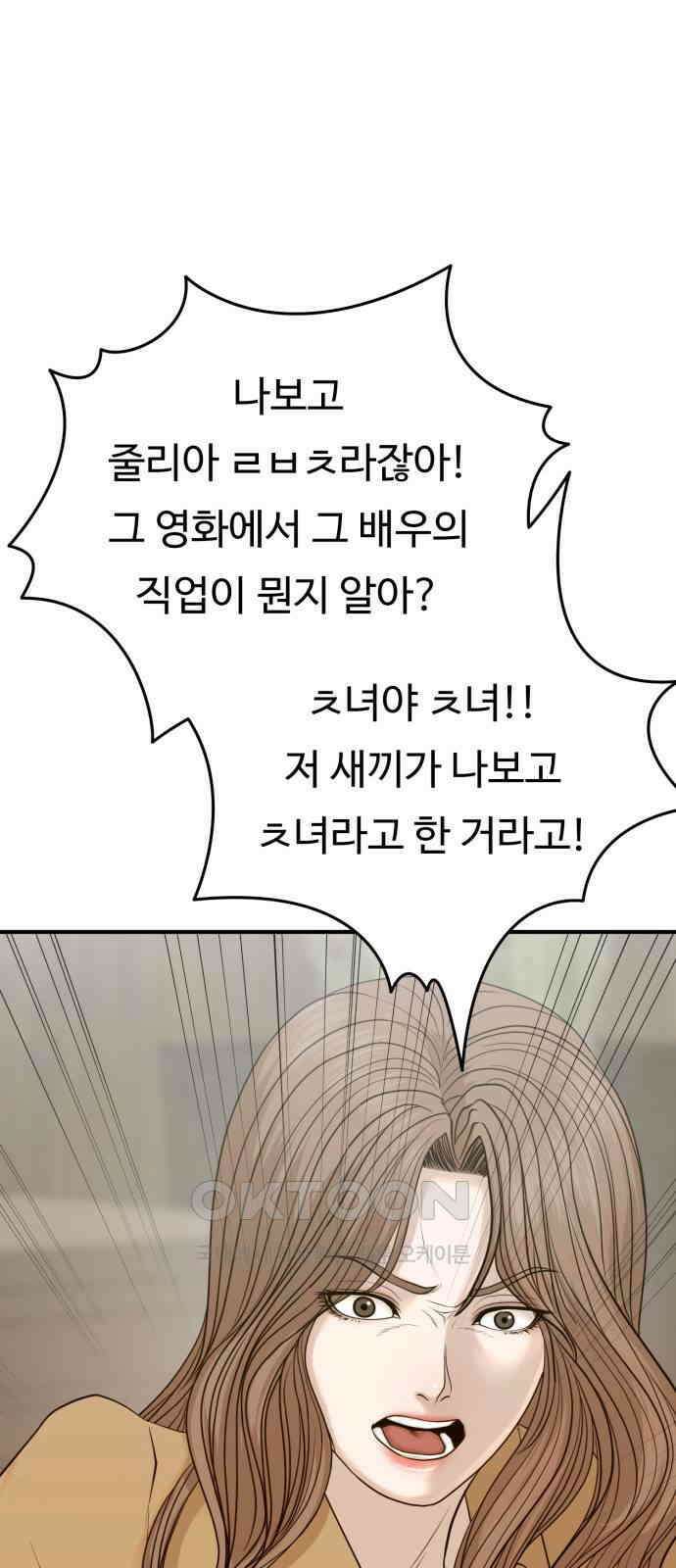 복수 법률사무소 47화 - 올라, 마테오 5