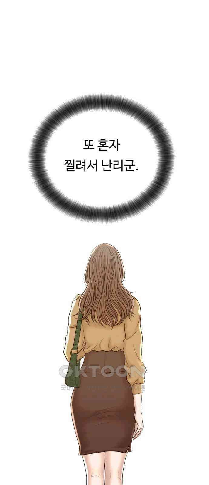 복수 법률사무소 47화 - 올라, 마테오 14