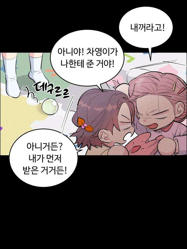 개와 새 28화 2