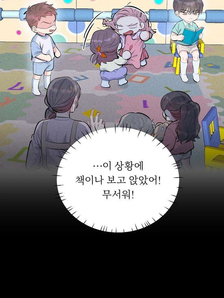 개와 새 28화 4