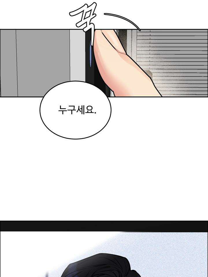 개와 새 28화 10