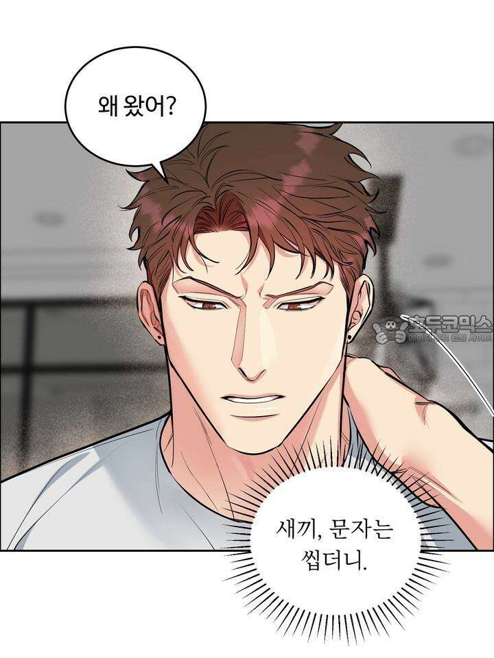 개와 새 28화 12