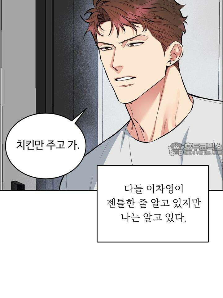 개와 새 28화 18