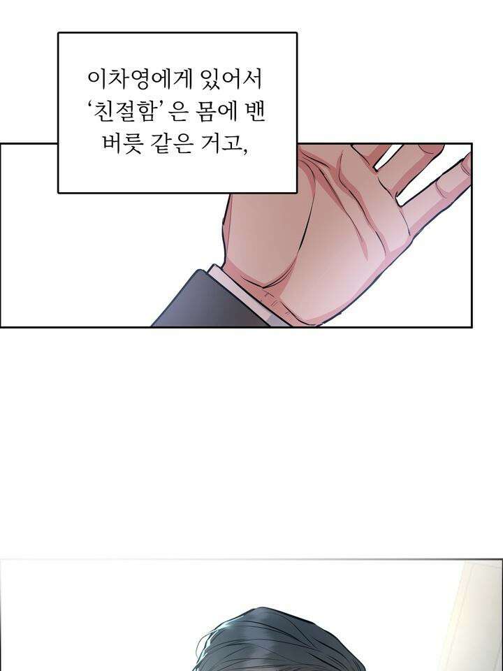 개와 새 28화 19